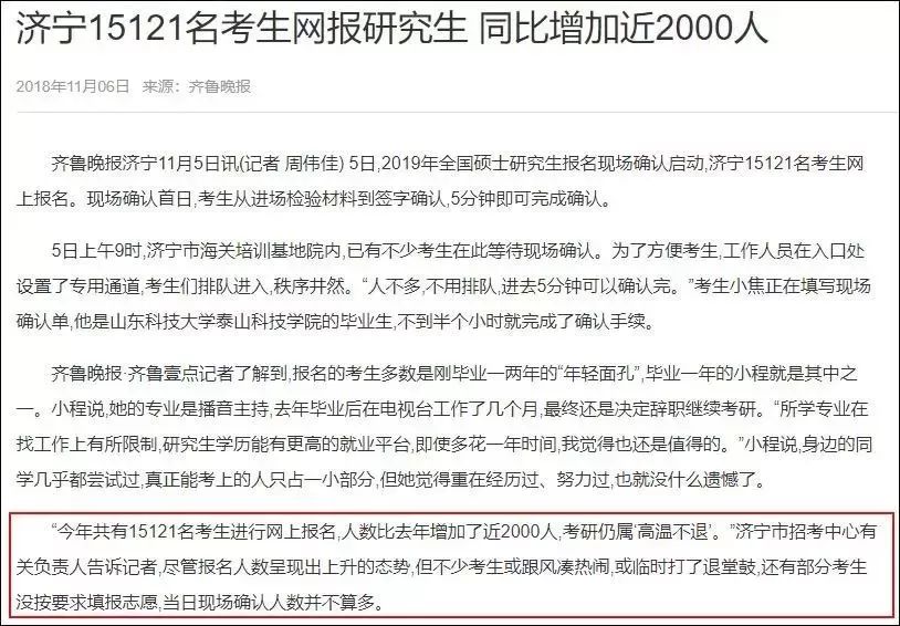 最新3所MBA院校发布2021考研网报人数！