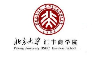 2021年北京大学汇丰商学院MBA招生简章