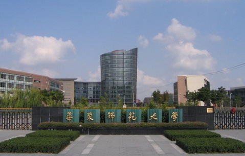 华东师范大学MBA2021年全国硕士研究生招生考试初试地点通知