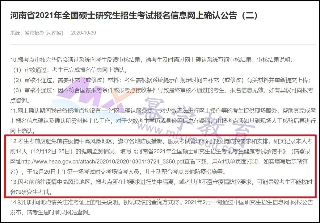 2021MBA考研即将到来！这六件事情要及时关注！