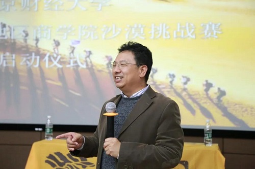 南京财经大学MBA商学院第十届亚沙赛扬帆启航！
