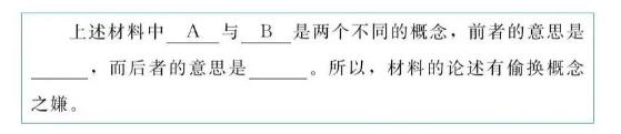 2021年MBA管理类联考论证有效性分析必背模板