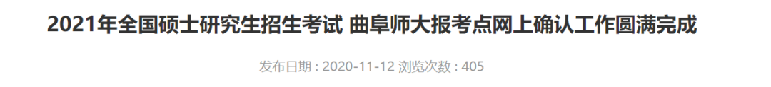 2021MBA考生必看：26个考研考点考场安排!