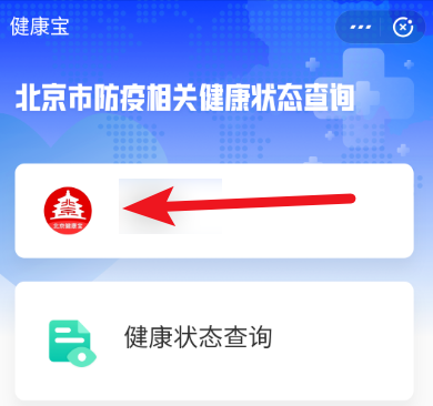 2021年MBA考研：各省市健康码领取方式汇总