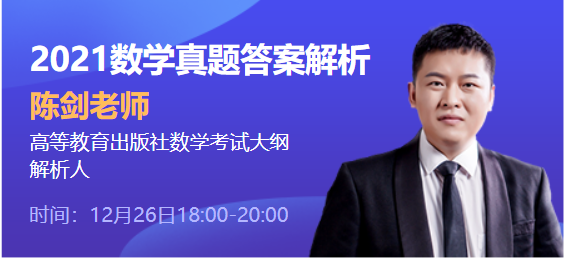 2021年MBA管理类联考真题与答案解析