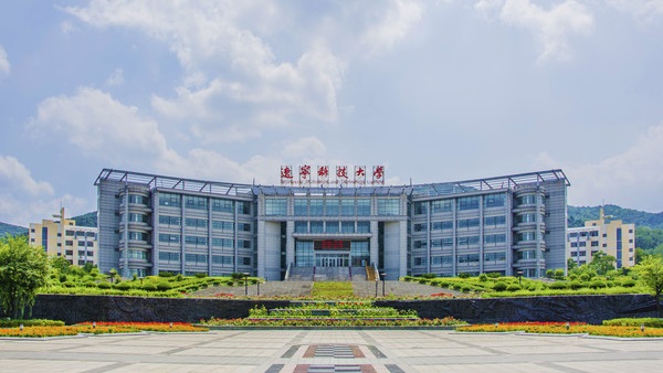 2021MBA考研：硕士研究生招生辽宁科技大学考点考生须知！