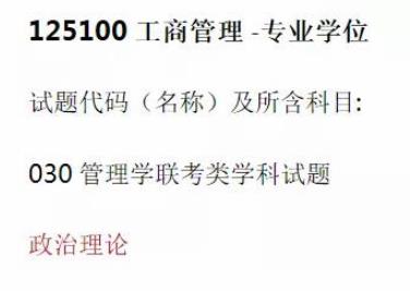 山西地区四所院校MBA复试内容
