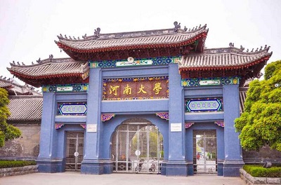 河南大学.jpg