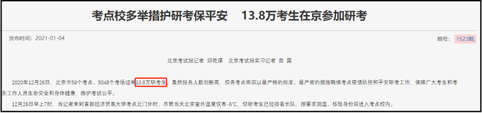 MBA关注：2021考研的377万考生，哪个省份考试人数最多？