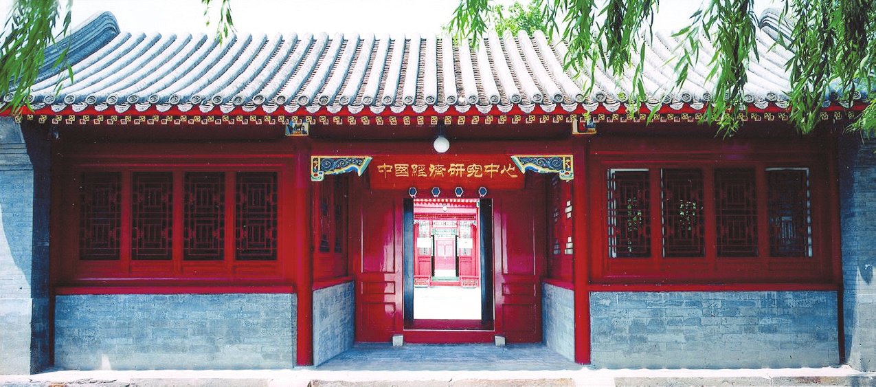 北京大学国家发展研究院2022级EMBA招生简章