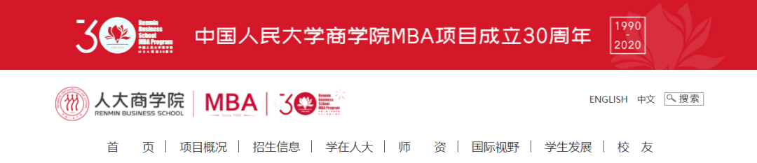 2021MBA考生关注！132所院校复试安排