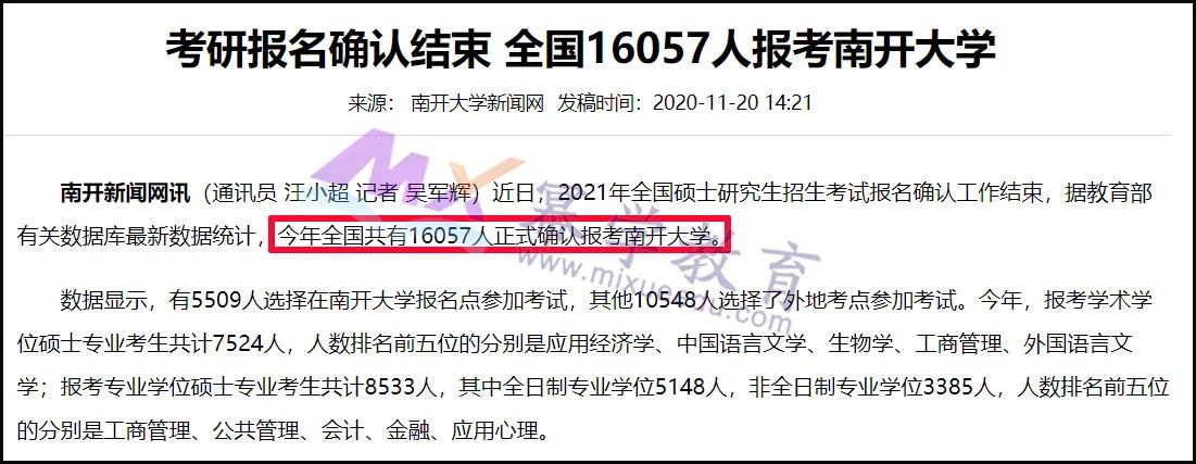 这几所MBA院校2021年报考人数大跌！34所院校公布成绩查询时间！