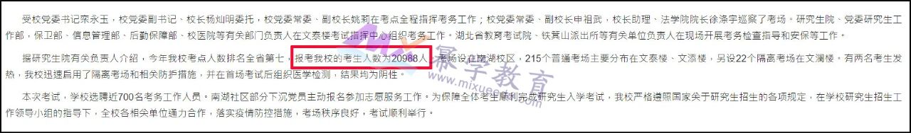 这几所MBA院校2021年报考人数大跌！34所院校公布成绩查询时间！