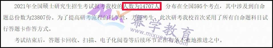 这几所MBA院校2021年报考人数大跌！34所院校公布成绩查询时间！