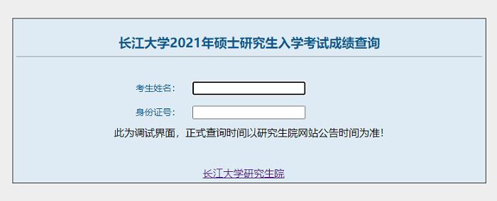 2021MBA考生必看！98所院校查分时间汇总！