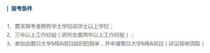 专科到底能不能考MBA？录取机会在哪里？