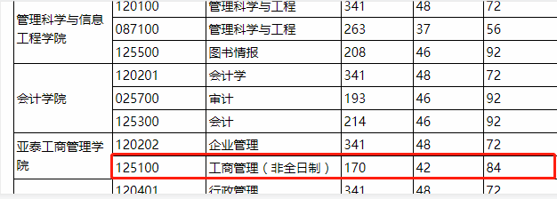 吉林财经.png