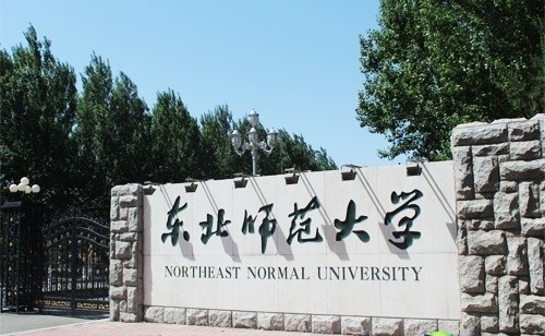 东北师范大学2022年MBA第一轮预面试通知