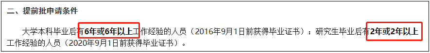 MBA考生注意！这7所院校MBA提前面试有特殊要求！