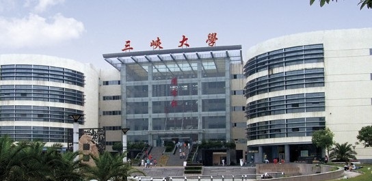 三峡大学2022年工商管理硕士（MBA）招生简章
