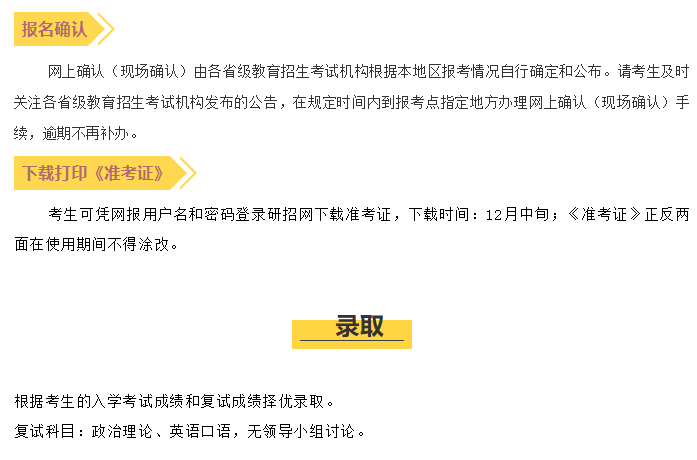 南昌大学上海研究院（MBA双证）招生简章