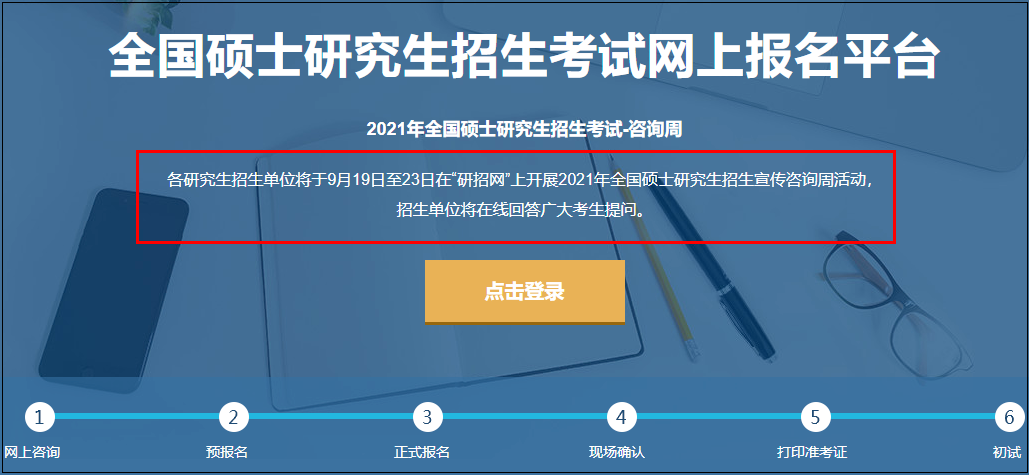 22年MBA考研初试时间官宣！下半年重要时间节点出炉！