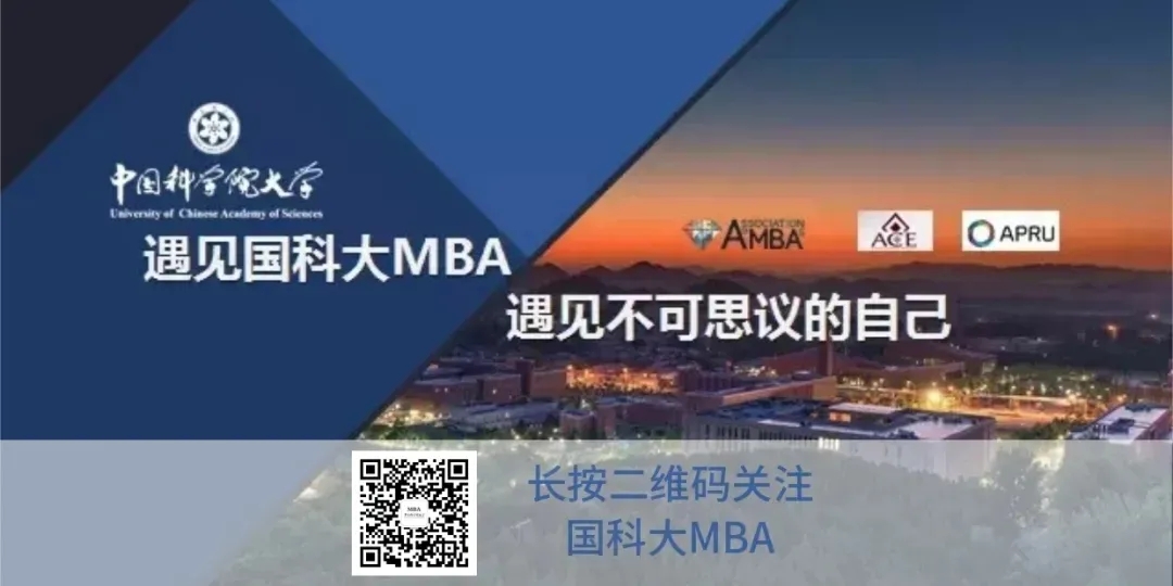 关于增设中国科学院大学2022年入学MBA提前面试场次的通知