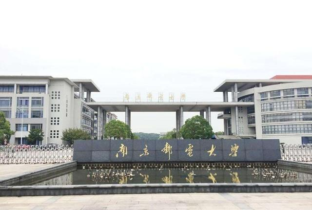 2022年南京邮电大学MBA项目招生公告