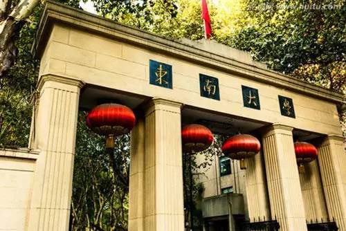 东南大学2022年MBA报考须知