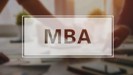 MBA备考经验 | 2024年工商管理硕士（MBA）报考条件！