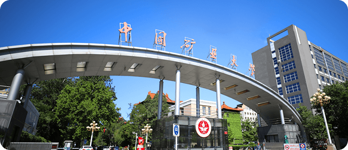 中国矿业大学（北京）2022年MBA招生简章