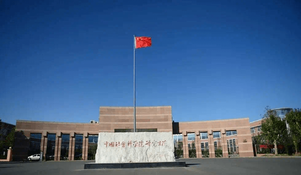 中国社会科学院大学2022年工商管理（MBA）第一批提前面试通知