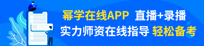 幂学在线APP