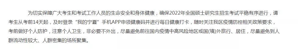 4省发布防疫要求，MBA考生需提前14天返回考点！