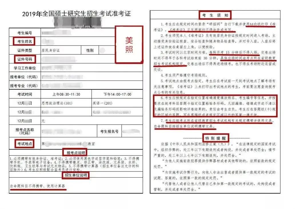 2022年MBA考研准考证打印时间及打印全流程！