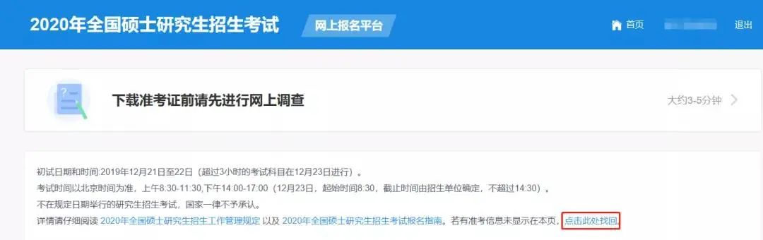 2022年MBA考研准考证打印时间及打印全流程！