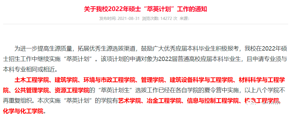 这3所MBA院校不用复试！直接录取！