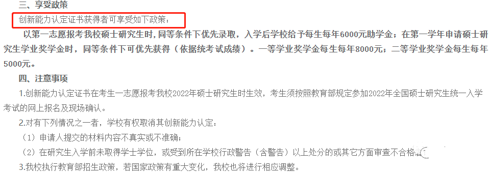 这3所MBA院校不用复试！直接录取！