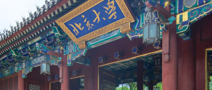 23级MBA报考丨北京地区MBA招生最新信息汇总！