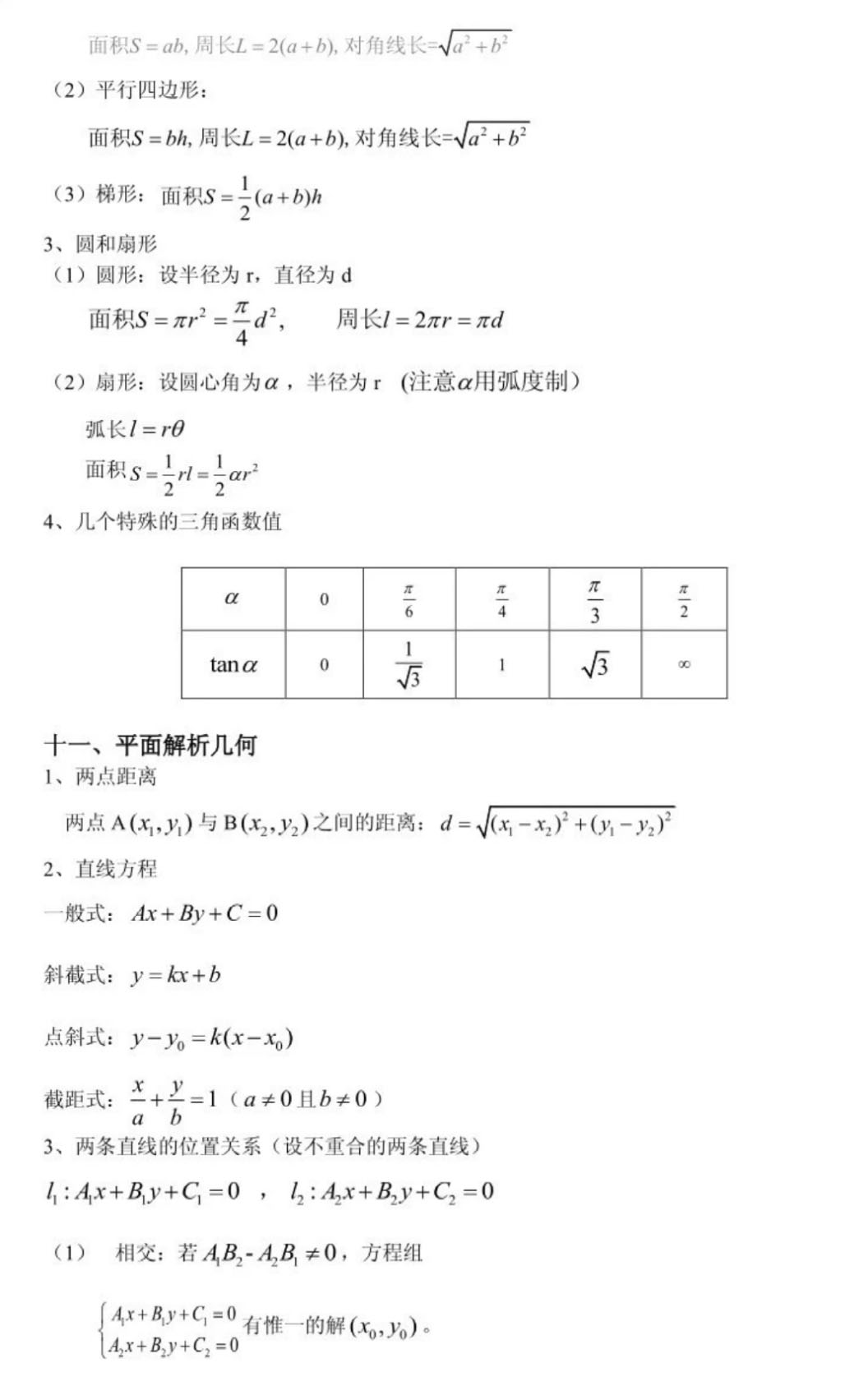 20211217162137292.jpg