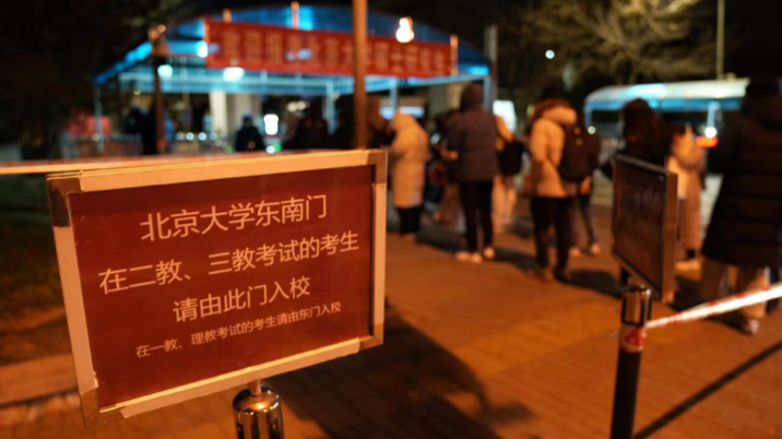 近3万考生报考北京大学2022级硕士研究生！