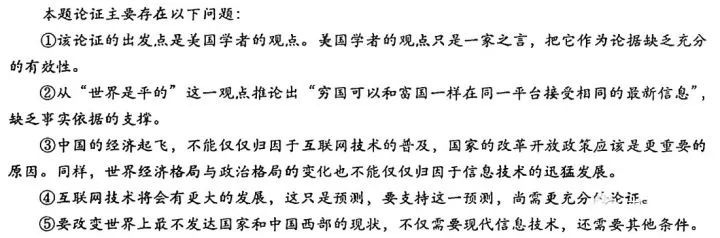 23MBA管综中文写作平均分&评分标准！高分必看！