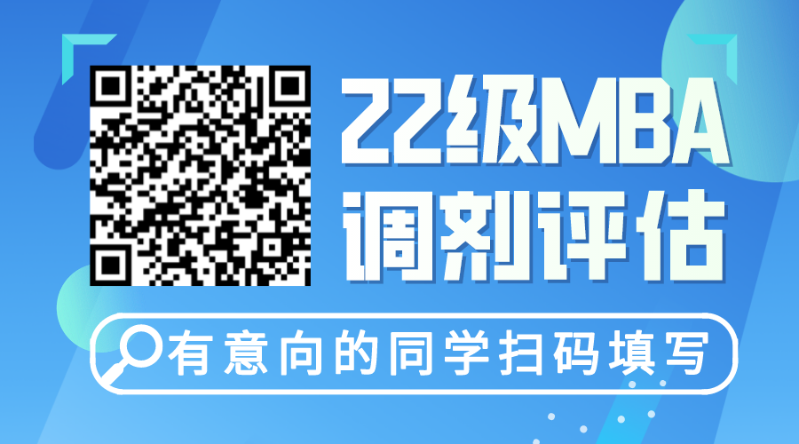 广东工业大学2022年MBA报考意愿征询信息登记（非第一志愿）