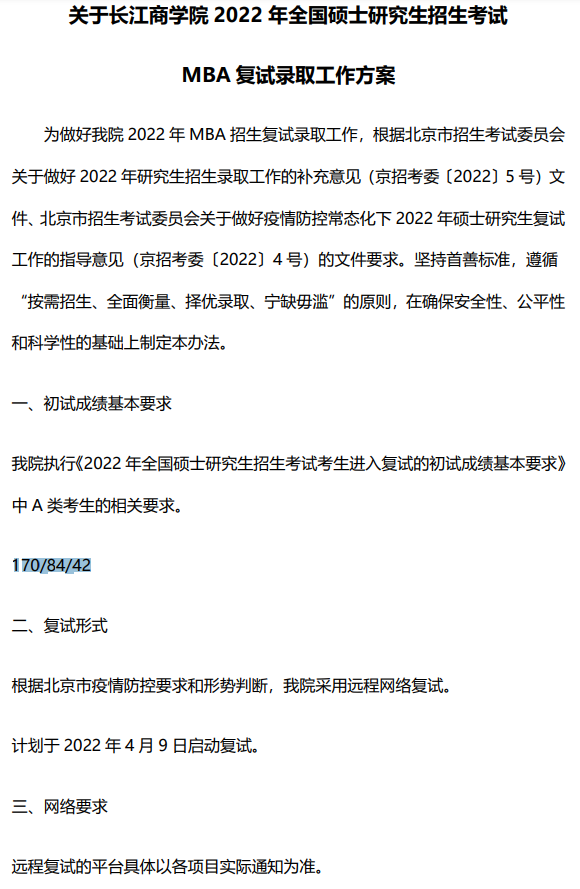 长江商学院.png