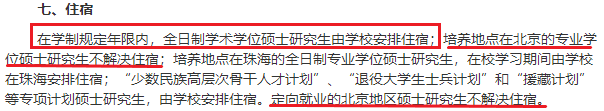 23年MBA考生注意！这15所MBA院校不提供住宿！