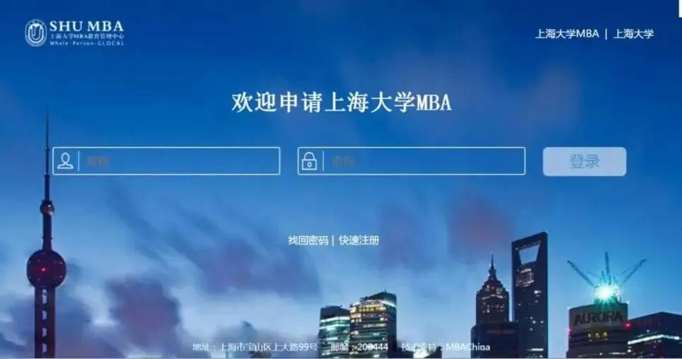 上海大学MBA2023级预面试申请已开启
