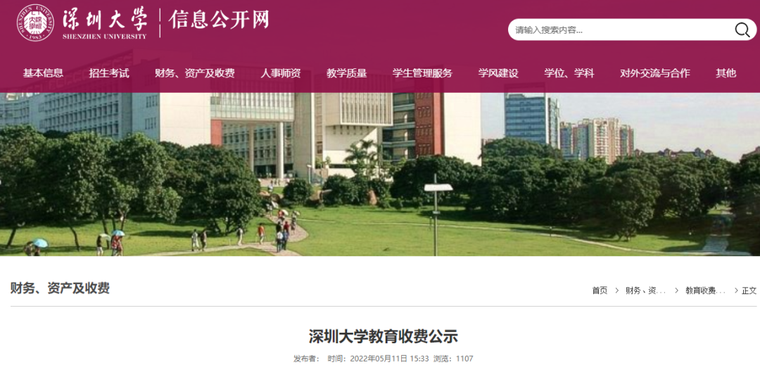 深圳大学2023年MBA学费上涨至29.8万元！