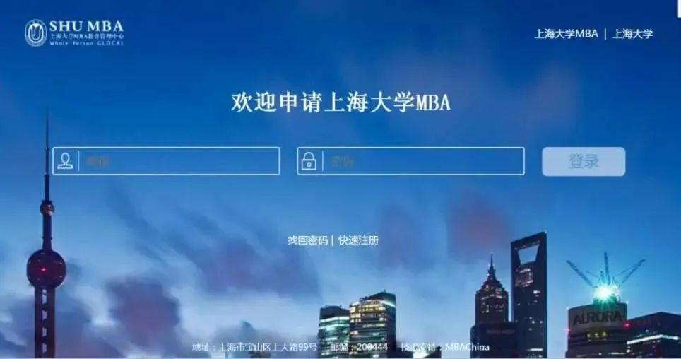 上海大学2023年MBA项目6月批次预面试申请通道已开启