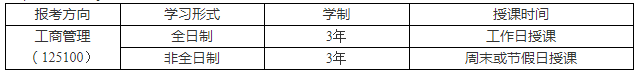 山东理工大学2023年MBA优质生源选拔安排！