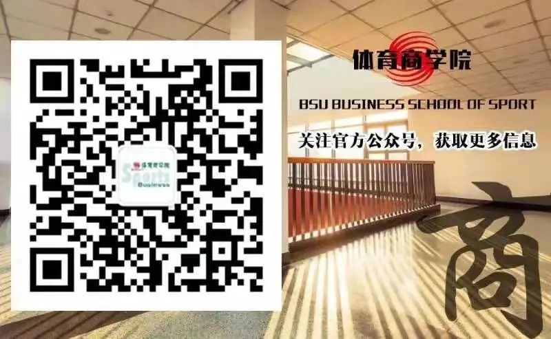 首次招生！2023年北京体育大学工商管理硕士（MBA）招生启动